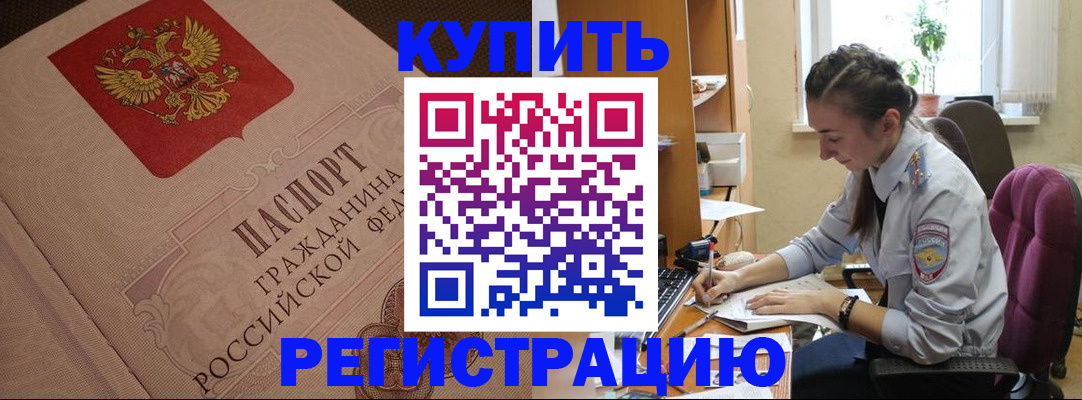 где прописаться в Черногорске